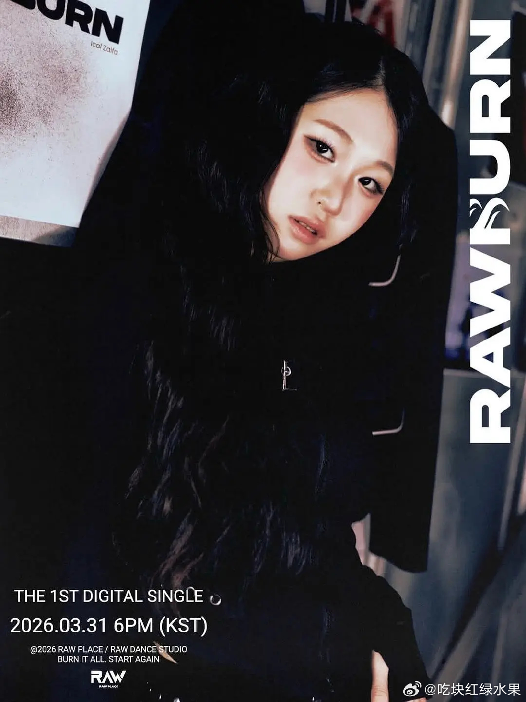 韩国新女团RAWBURN来了 是你喜欢的颜吗最大09年 最小12年 