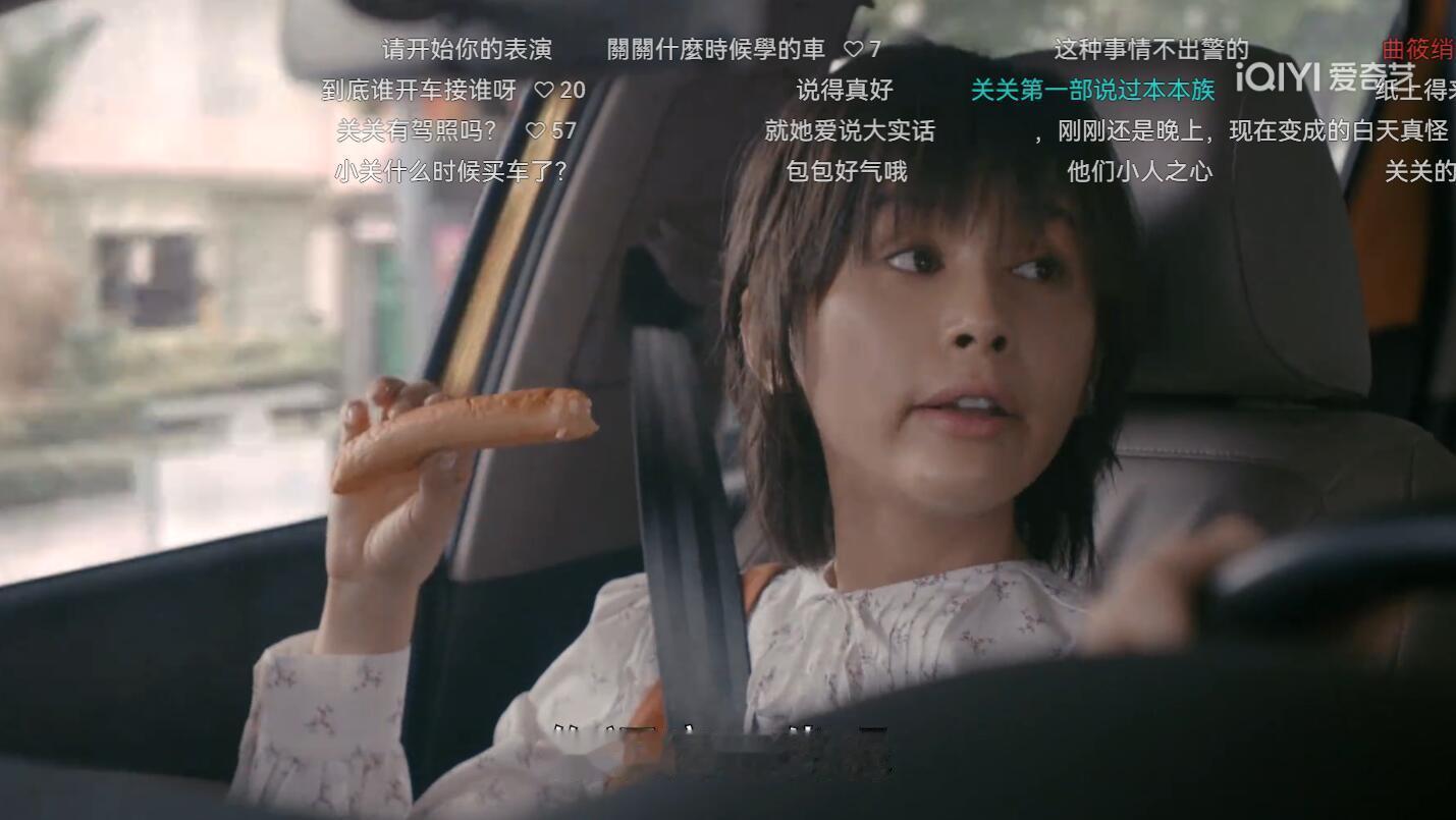 曲筱绡怎么知道关雎尔是官二代的？之前提过吗？ ​​​