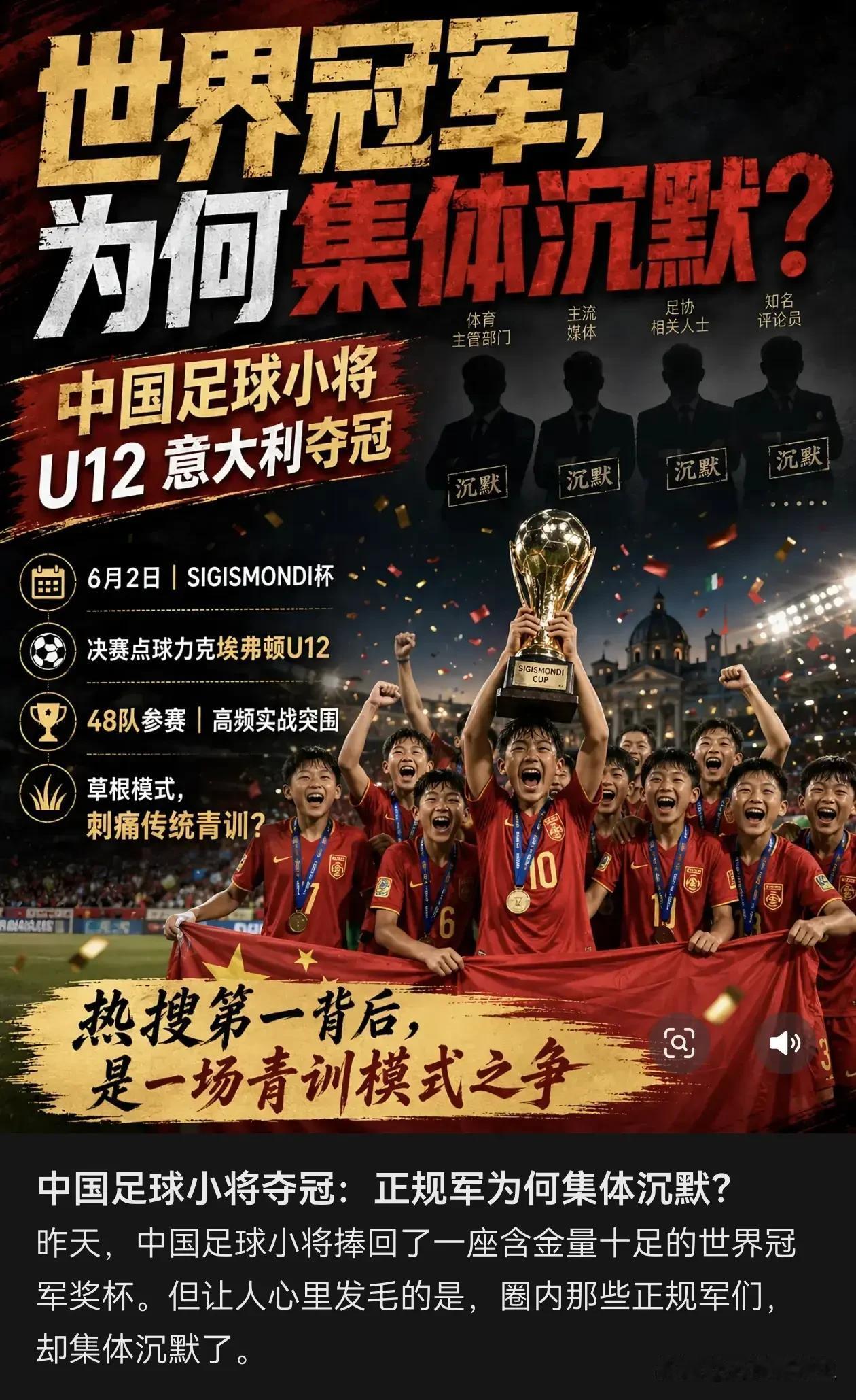 2026给中国足球的深度解码：
董路的足球
张雪的机车
华为的韬律
阿嬷的情书