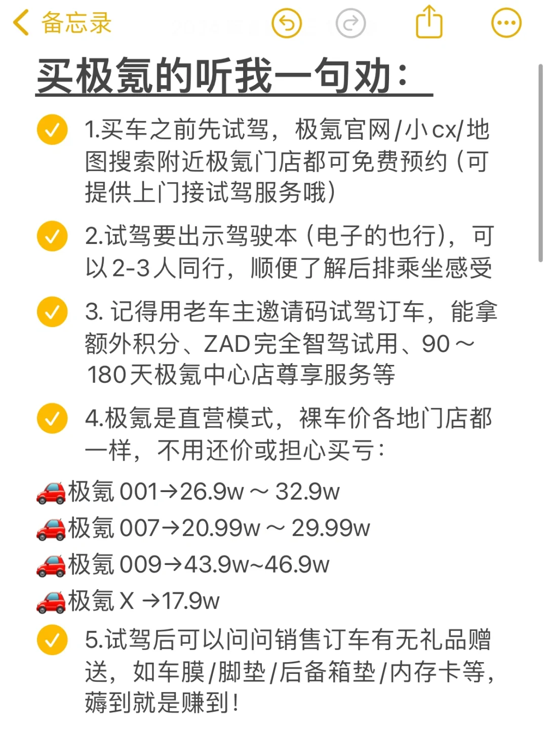 极氪两任车主：去买车一定要思路清晰‼️