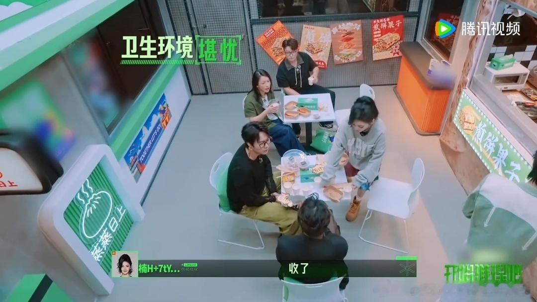 章若楠见到了真正的难哄章若楠在开推遇到难哄了 章若楠这回是真遇上难哄了，煎饼摊的