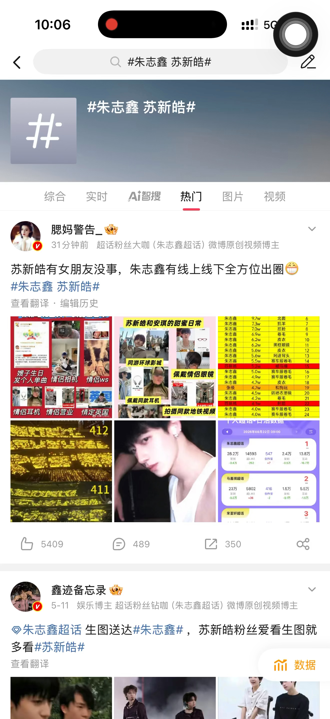 很好很好非常满意，棍丝给力继续铺朱志鑫 苏新皓