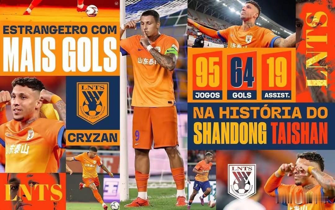 山东泰山队史最佳外援
后卫：当之无愧-吉尔
中场：改变规则的最强中场-费莱尼
前