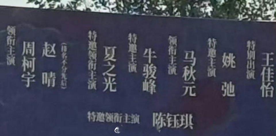 金吾不禁的番位[允悲] ​​​