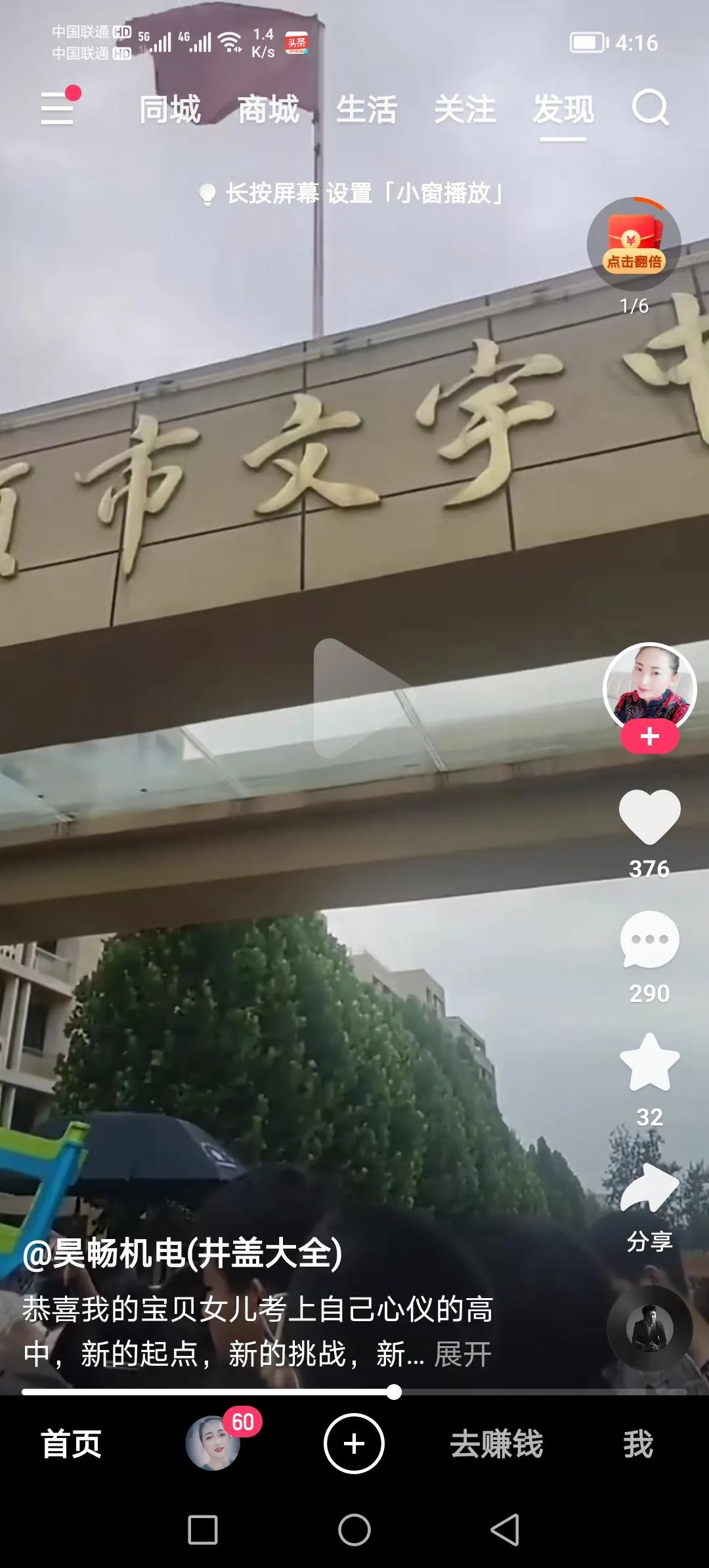 #夏日生活打卡季#一年学费两万！
抖音上刷到在市文宇中学大门口排队等待缴费的人群