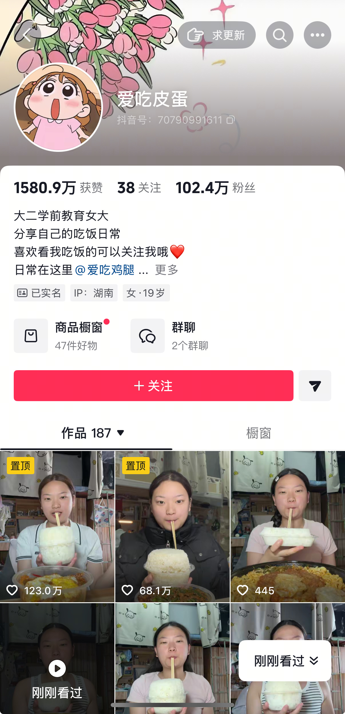 我就看着这个人从几百粉到一百万
