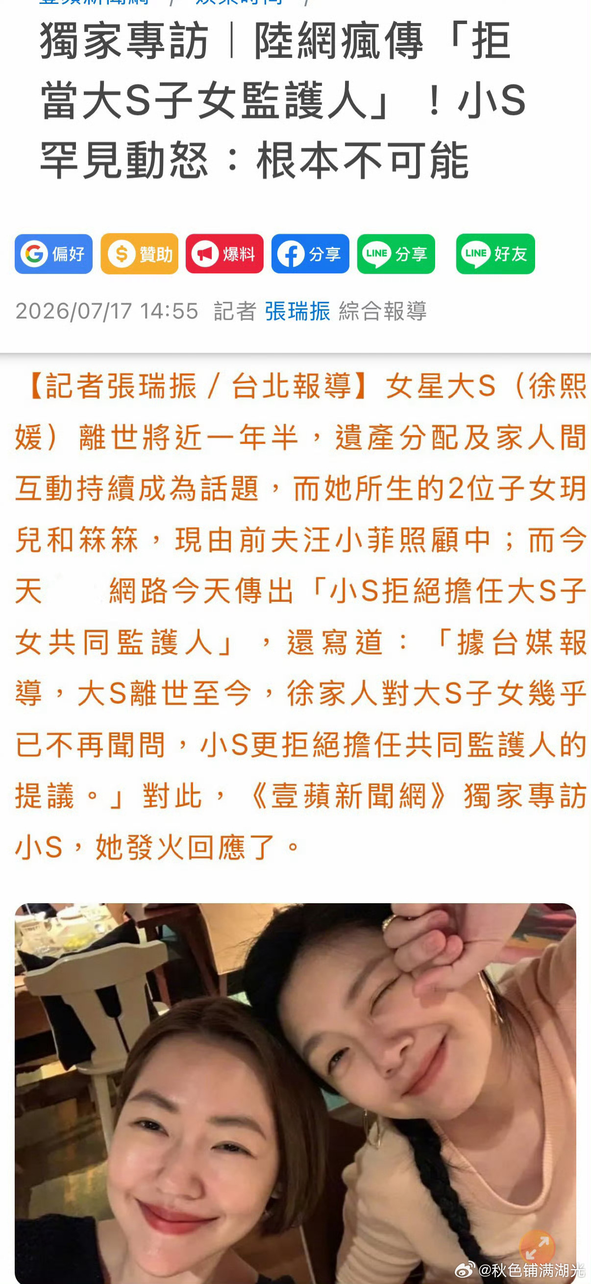小S回应大S子女相关问题小S回应近期热搜 据台媒，小s独家回应了网络上传的她拒绝