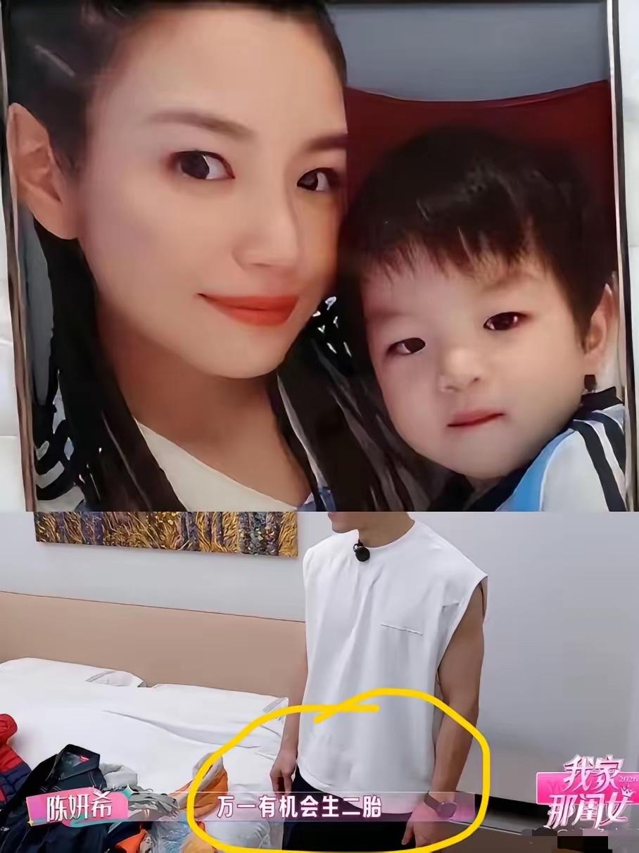 果然被我猜中了！陈妍希估计还是放不下陈晓，她在节目里说想要二胎的时候，眼睛里有光