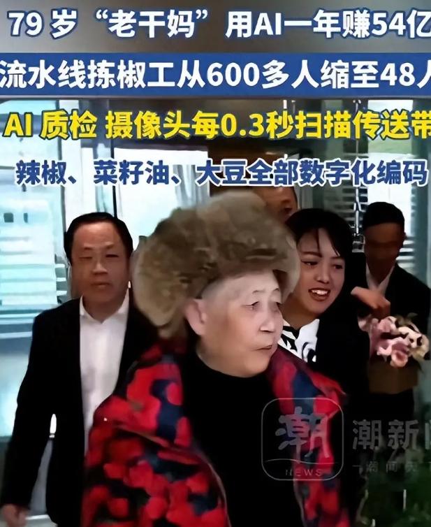 谁能想到，陪伴无数人吃饭的老干妈，如今竟因为机器换人被推上风口浪尖！原本600多