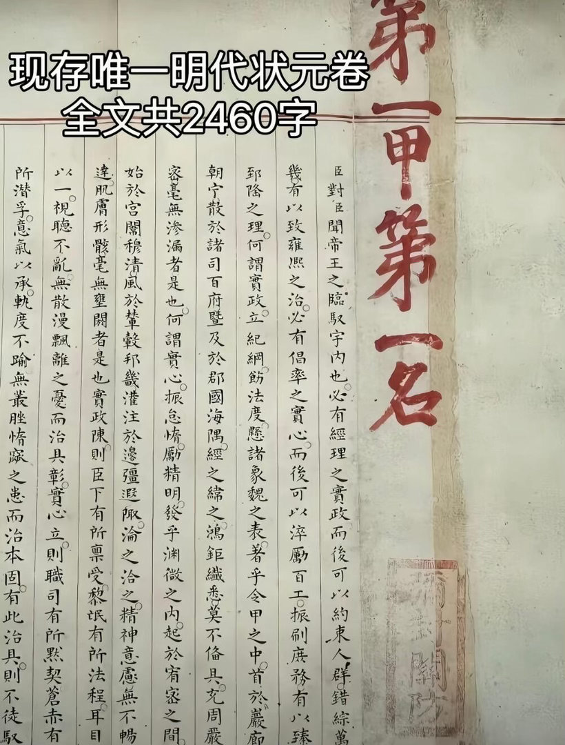 古代的状元到底有多牛？ 