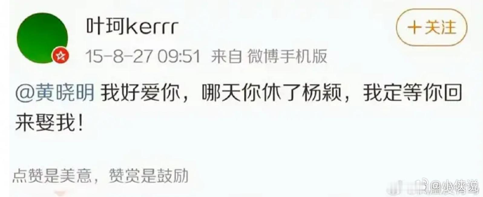 #黄晓明官宣恋情# ​​​假的吧[费解] ​​​