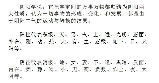 时刻夯实基础[呲牙][呲牙]阴阳五行，万事万物