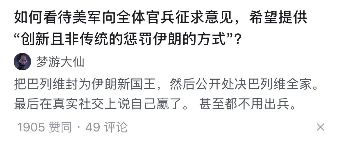 🔻“我给美军献一计”印度船又被炸了海外新鲜事热点现场