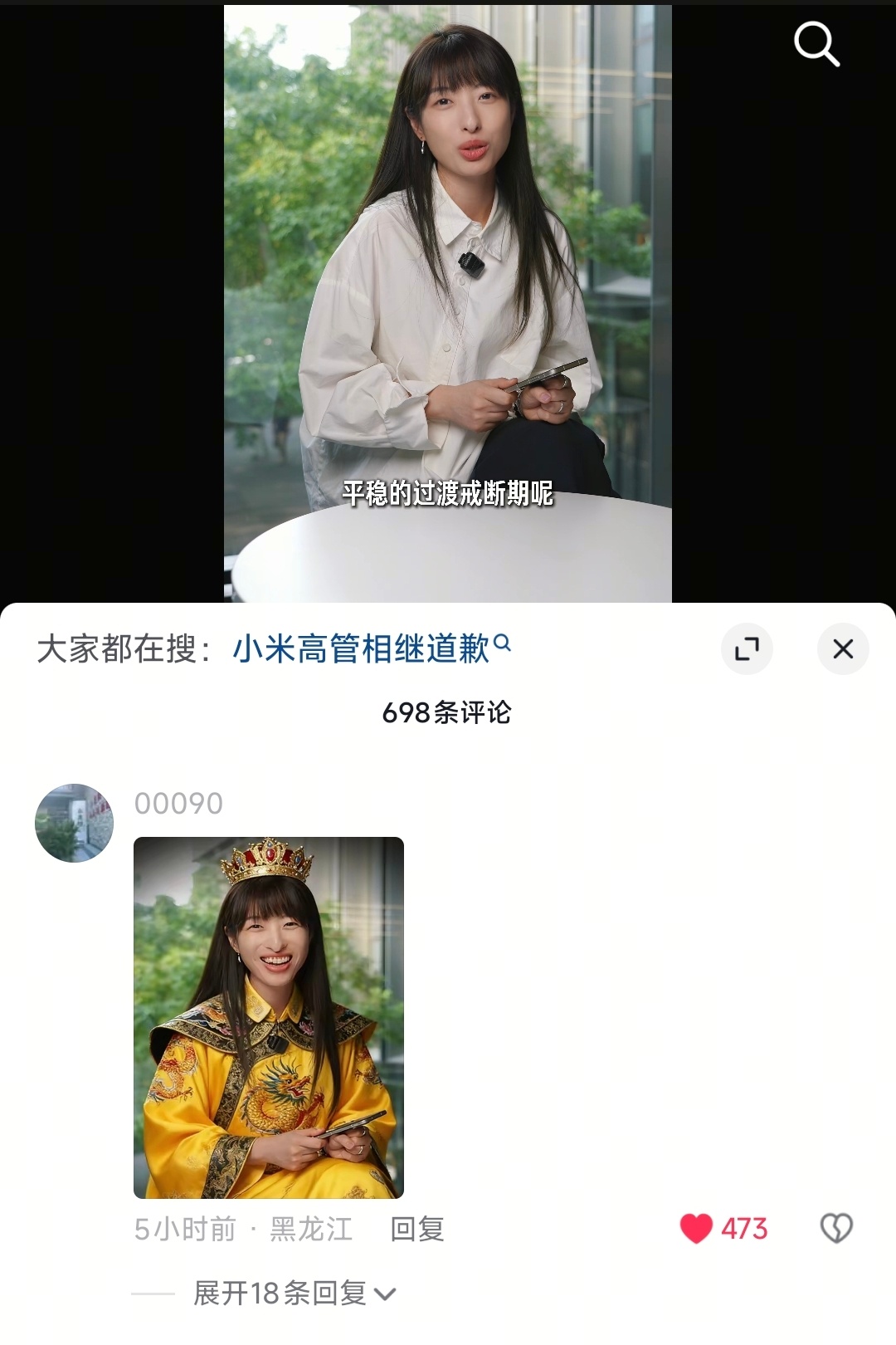 黄袍不会消失，只会转移。我看老魏也是有大帝之姿。[doge] ​​​