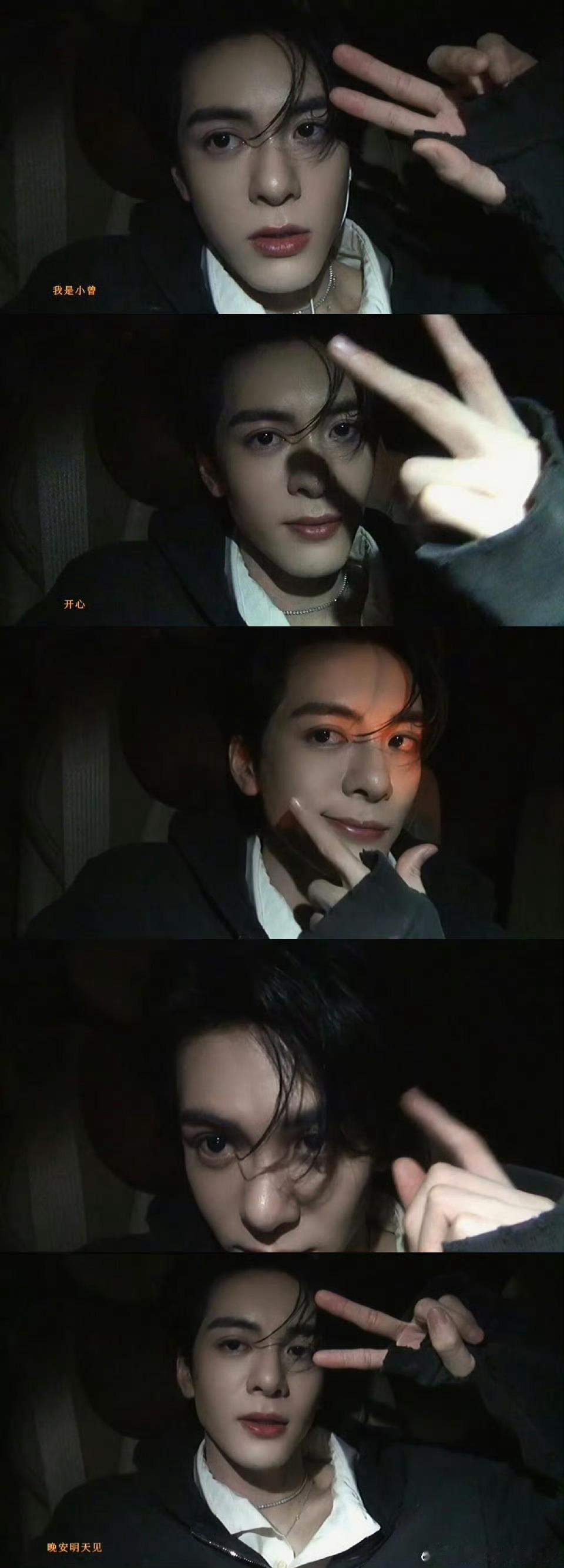 曾舜晞给粉丝报备的男人感觉曾舜晞在对粉丝撒娇曾舜晞给粉丝报备的男人，谁能拒绝熟男