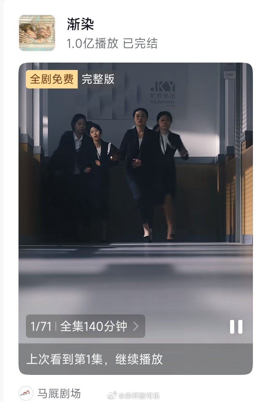 郭宇欣 张翅《渐染》付费端破亿 