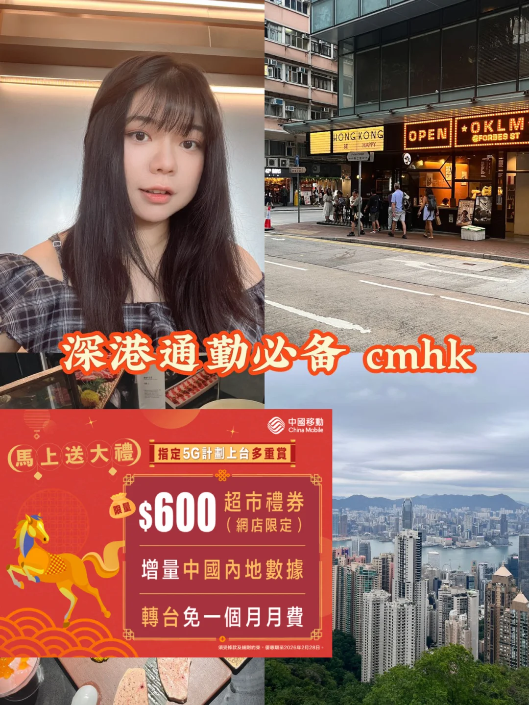 来香港半年，我终于不用当“双机侠”了😭