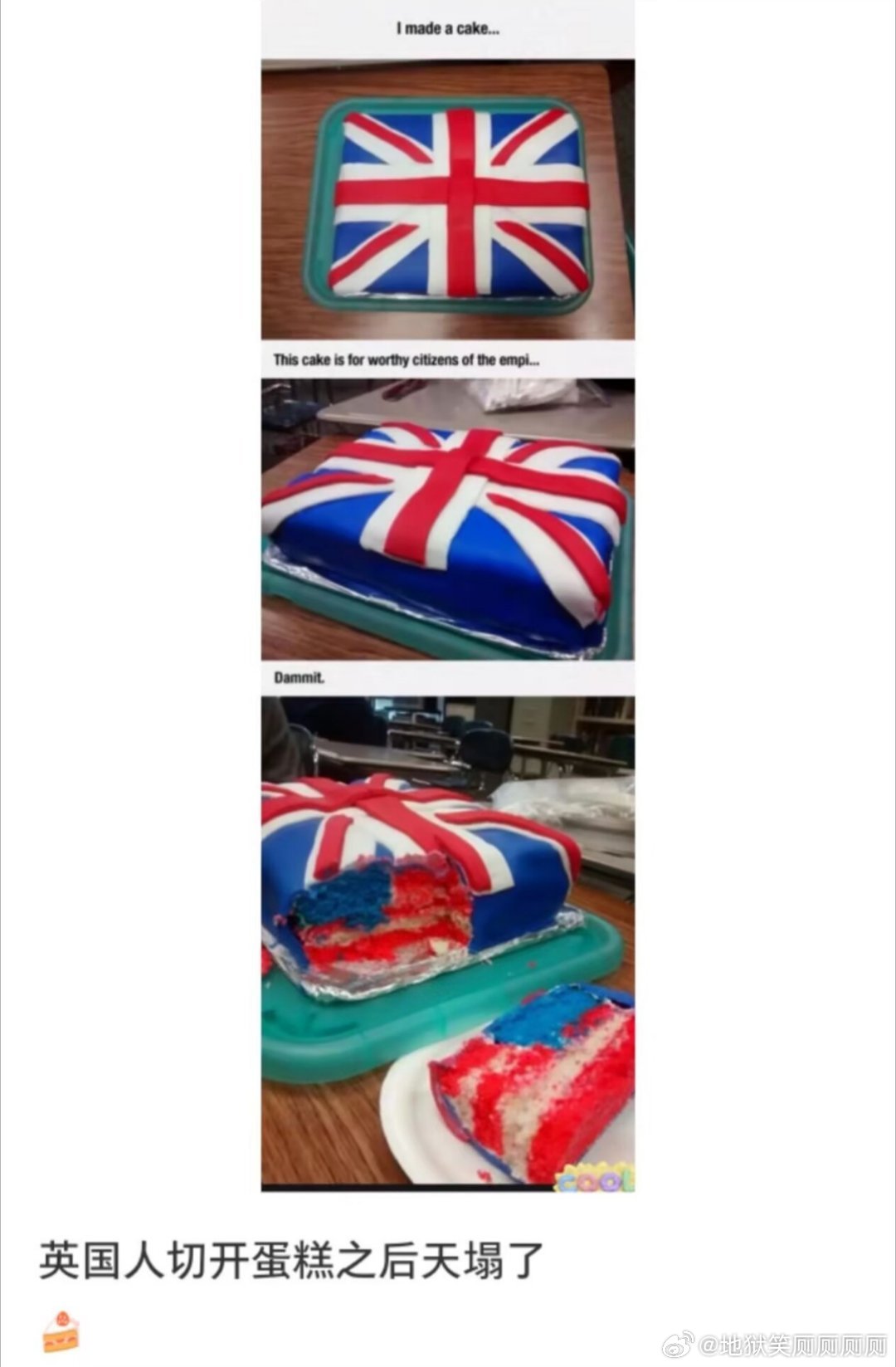 1302英国人切开蛋糕以后天塌了 