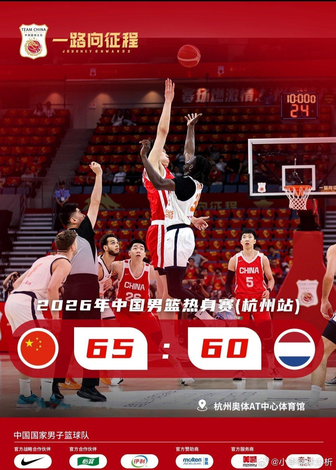 回归国家队首秀半场状态低迷，昔日NBA首轮秀杨瀚森对阵荷兰男篮表现平平引球迷热议