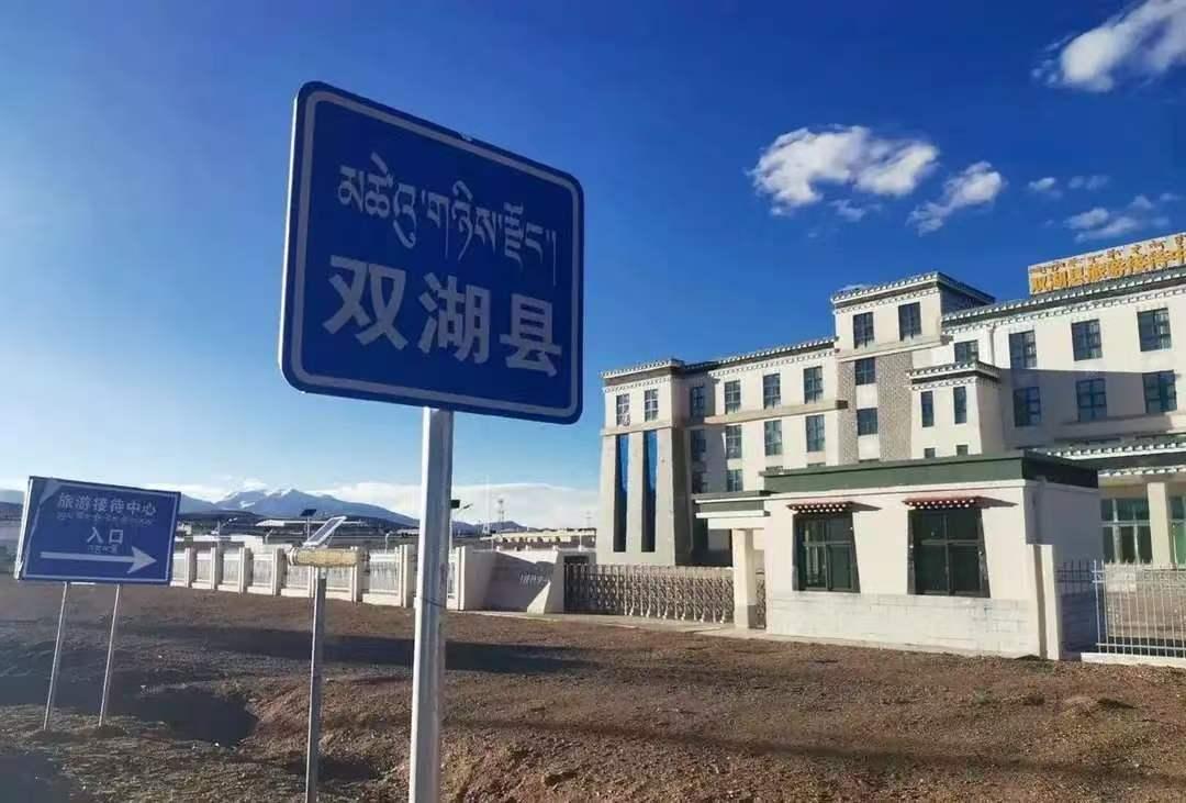 双湖县城空了，建县才六年，人却全搬走了。

这不是失败，也不是突然决定，而是熬不