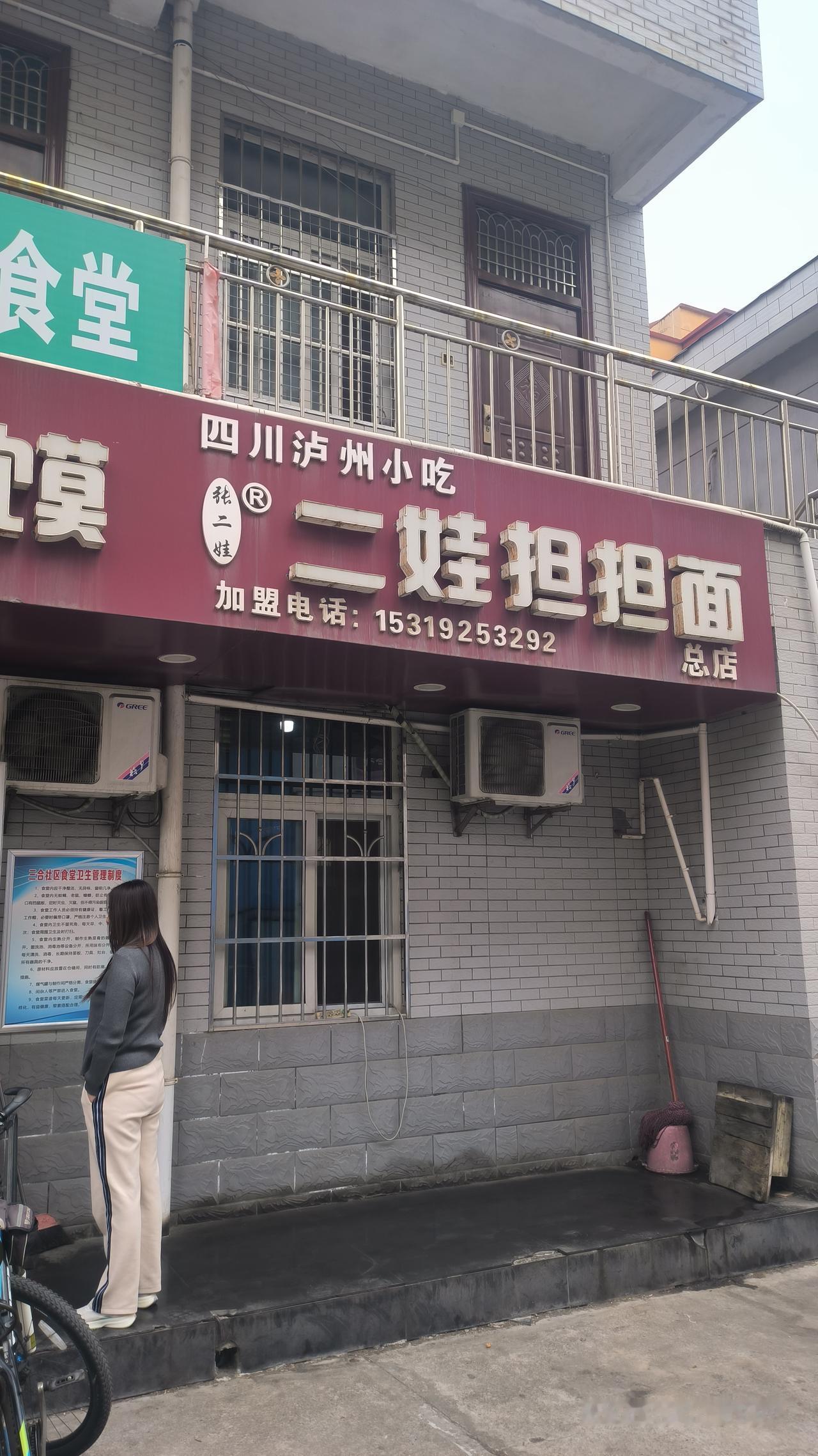 钢管厂对面隐藏在后街小院的小面馆。二娃担担面。味道麻辣纯正。他具体存在多少年我不