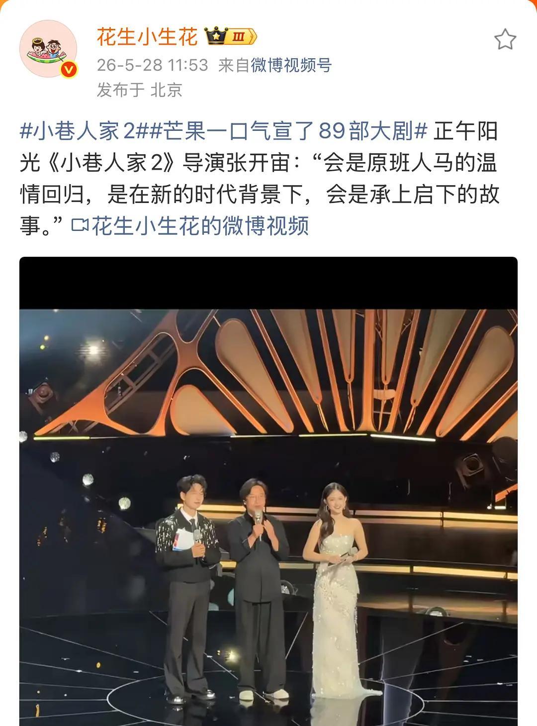全新的时代背景下，承上启下的故事。应该之前老一辈的就不是主角了吧？🤔小巷人家2