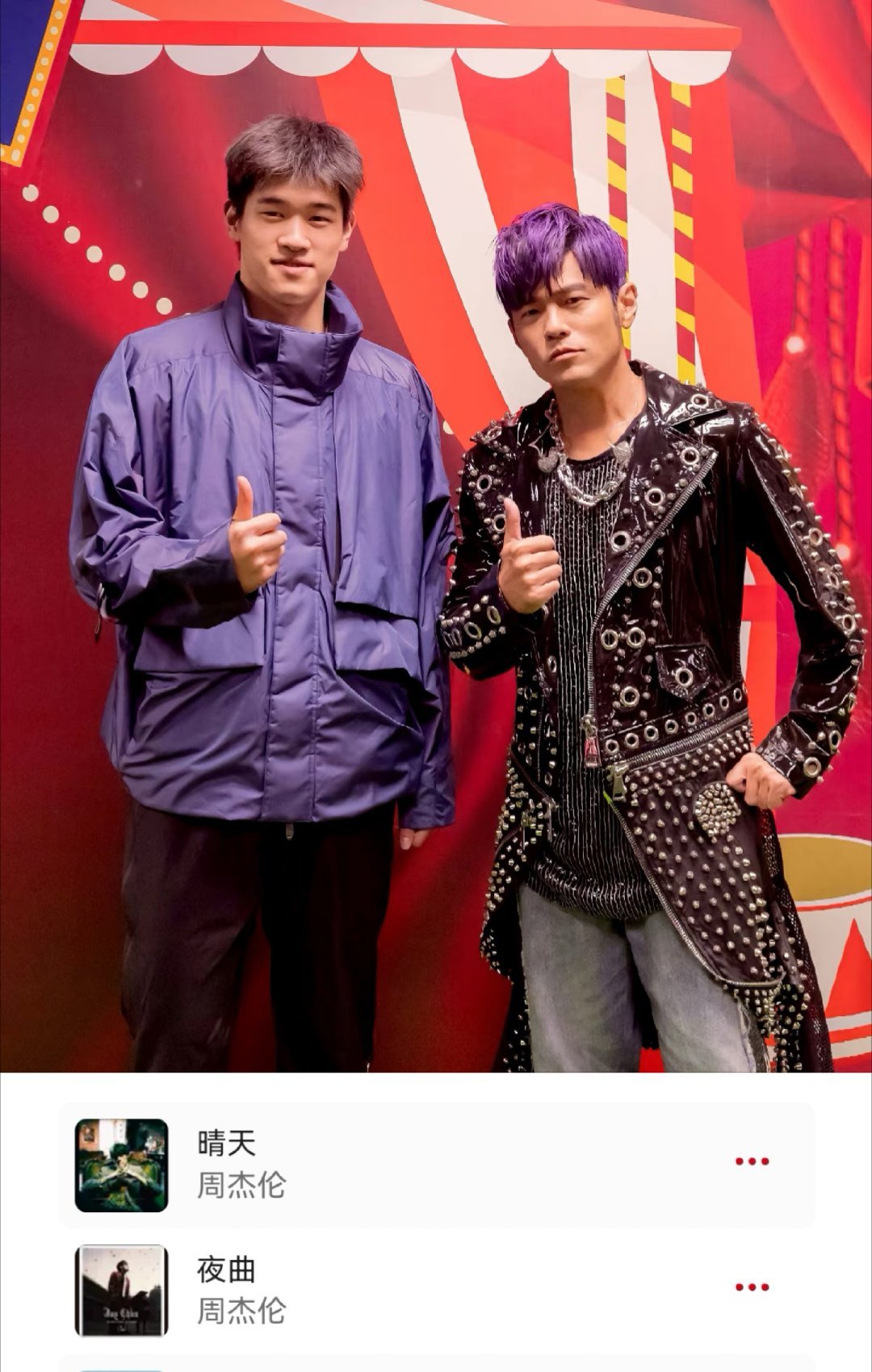 到底何意味。你俩一人一只耳机听的歌是吧盼望好运