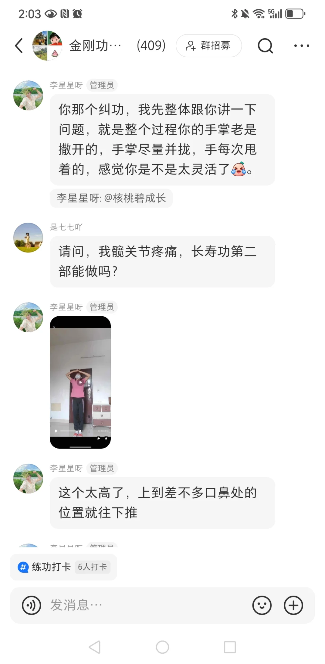 9群纠功分享——关于弓步的细节调整