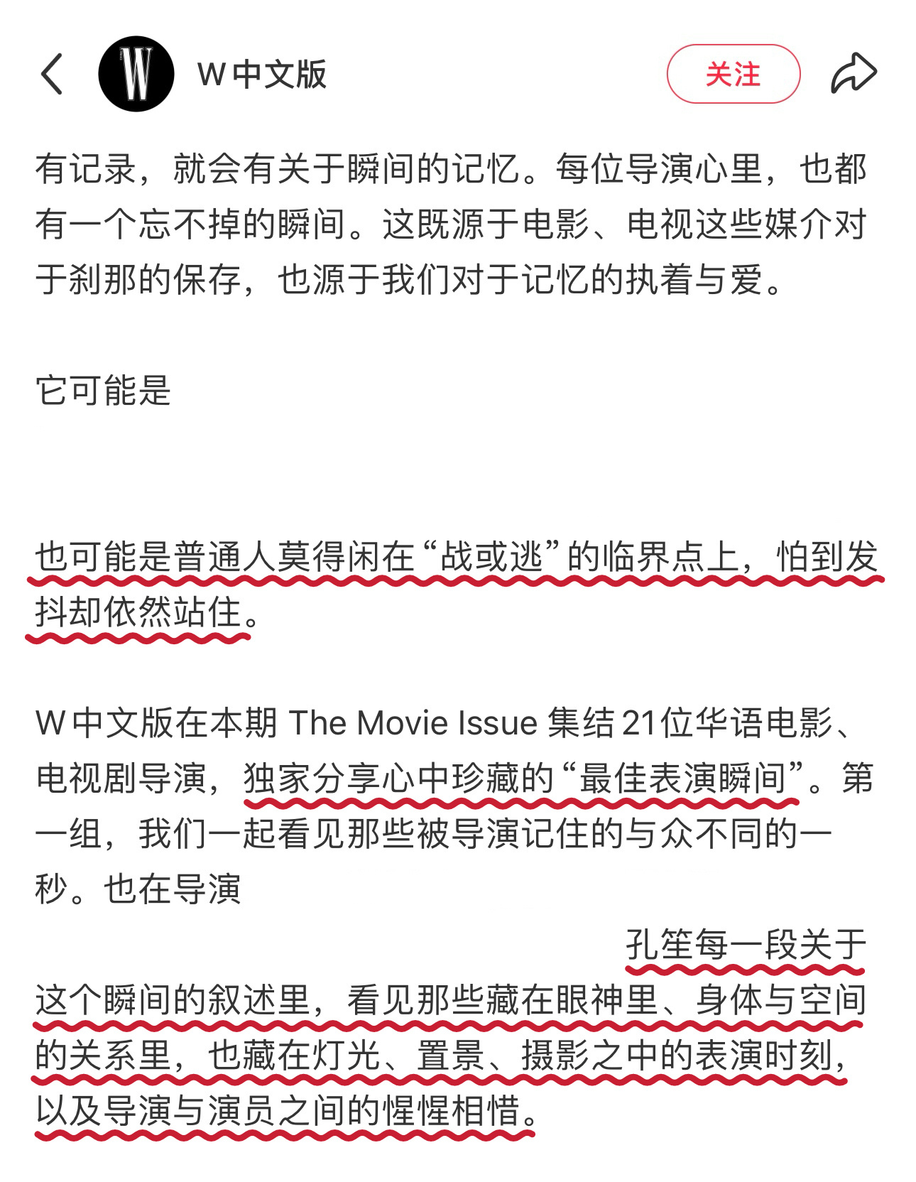 一瞬间让人震撼