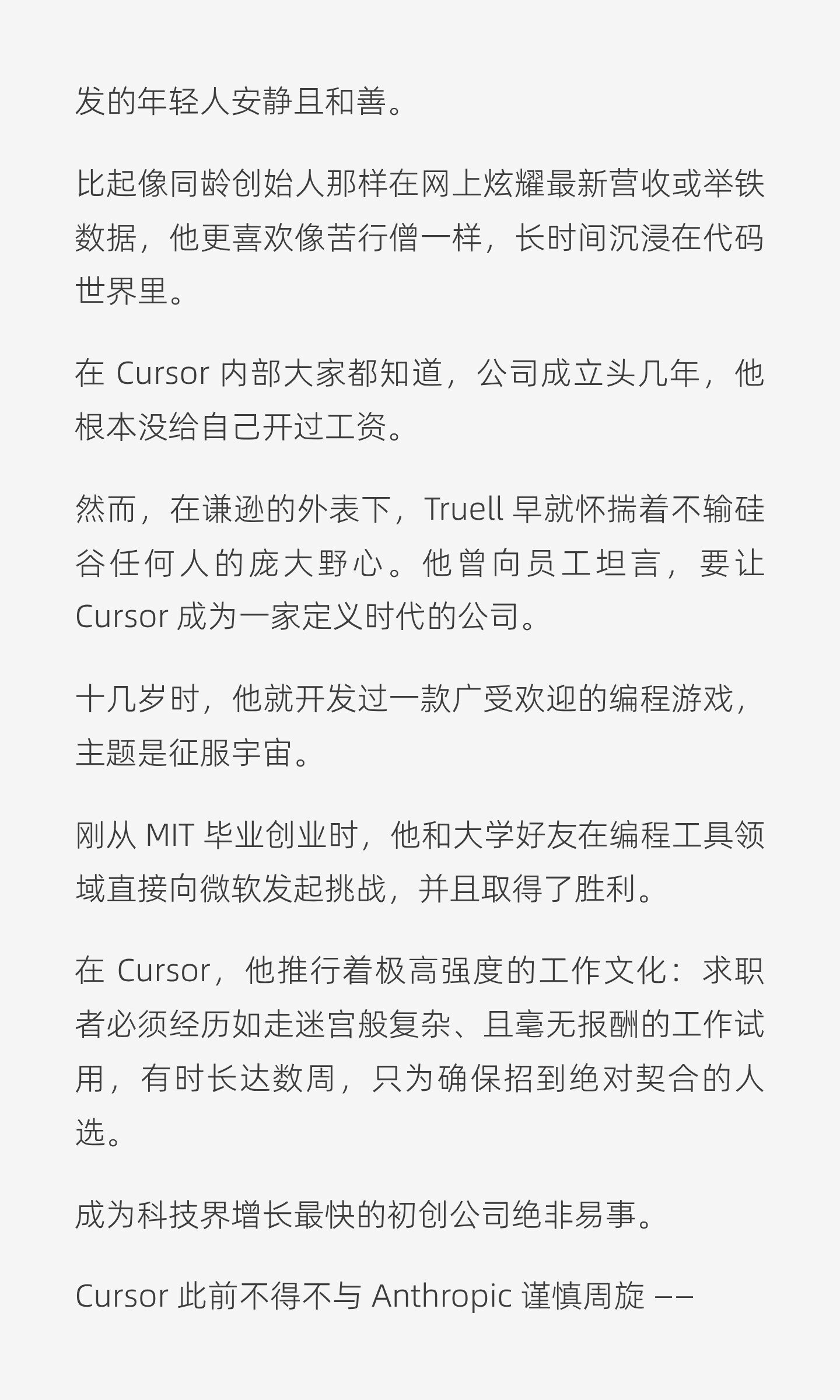 今天『BUSINESS INSIDER』发布了一篇特稿，展示了 Cursor 如