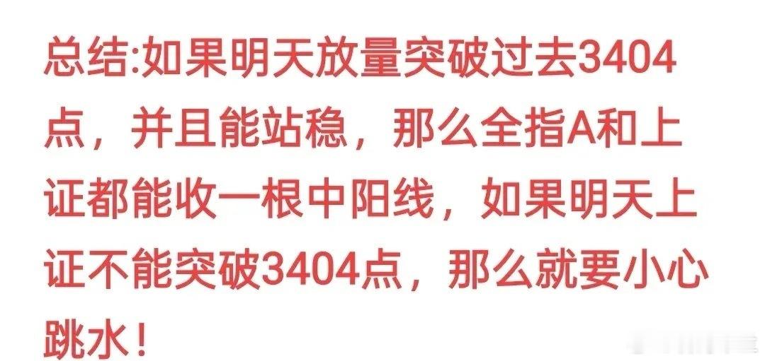 今天能不能上涨就看这这两点，这两天的走势很有迷惑性，那么今天需要重点留意什么？券