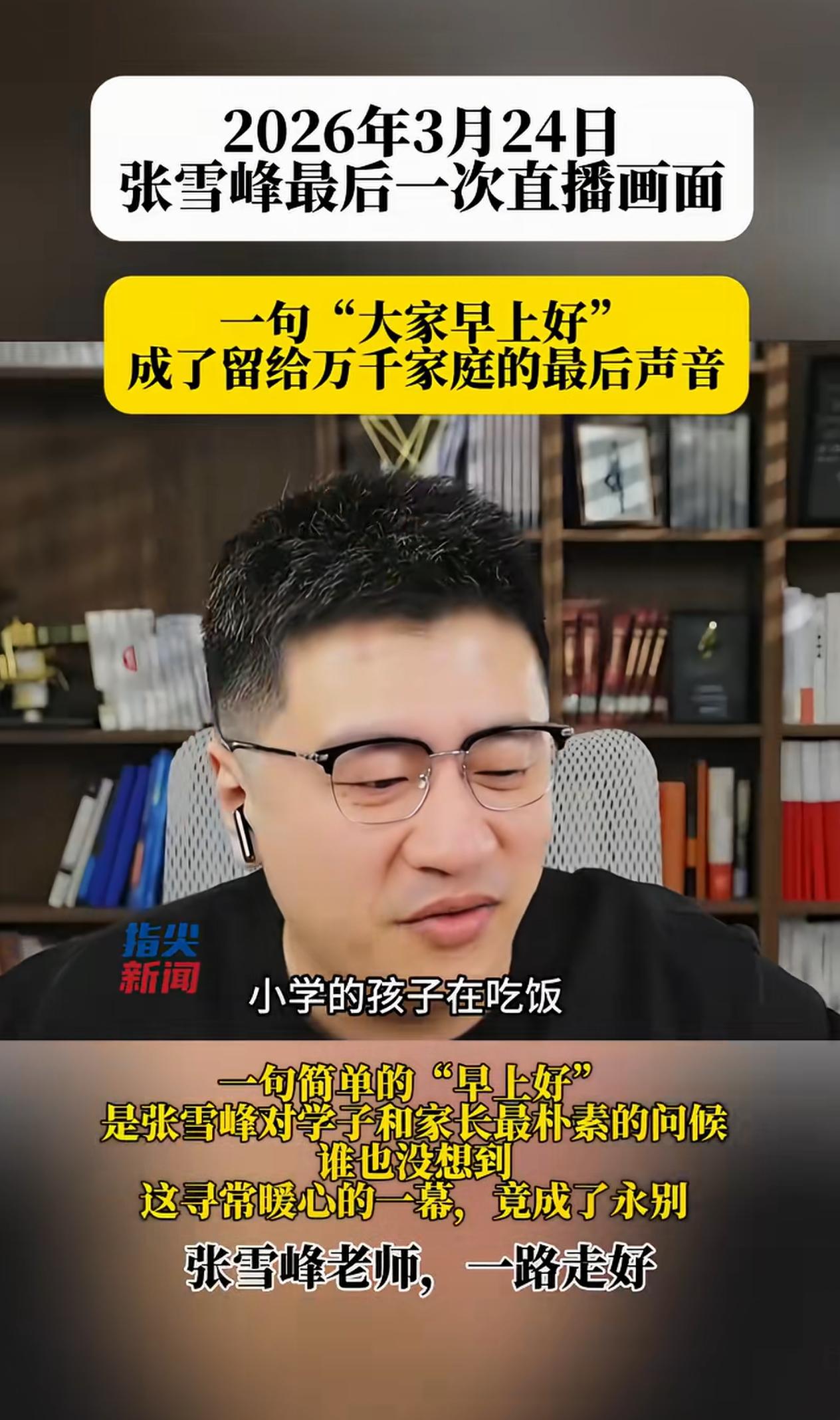 他是个善良的人，改变了很多学生的命运，重塑了大学学科设置，应该写进教育史！[玫瑰