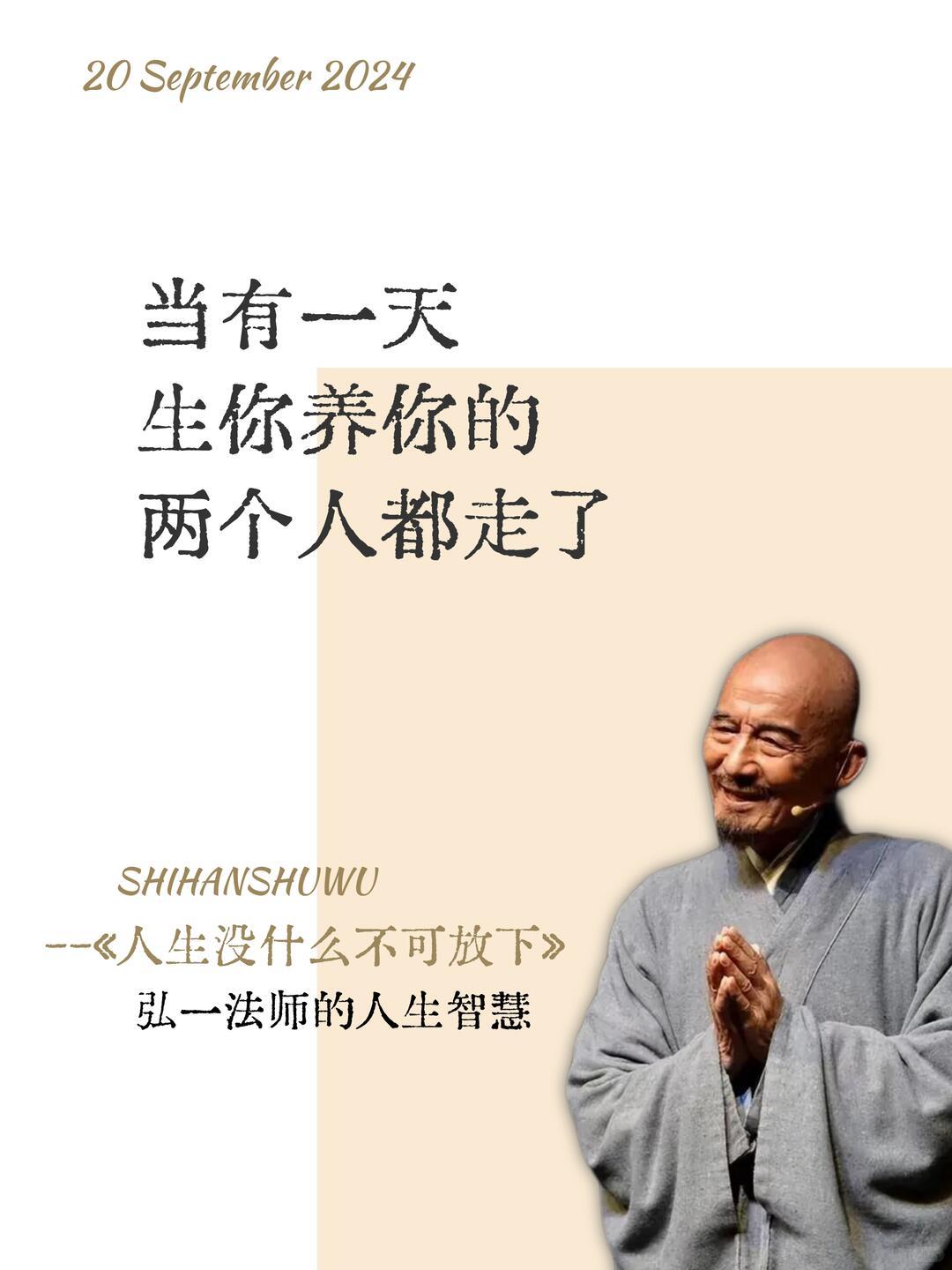当父母不在的时候你觉得还有家吗? 父母不在了，家依旧还在，只是模样变了
 
从前