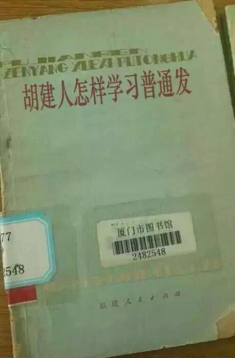 就为了这个，我一定要去一趟厦门[加油][加油]