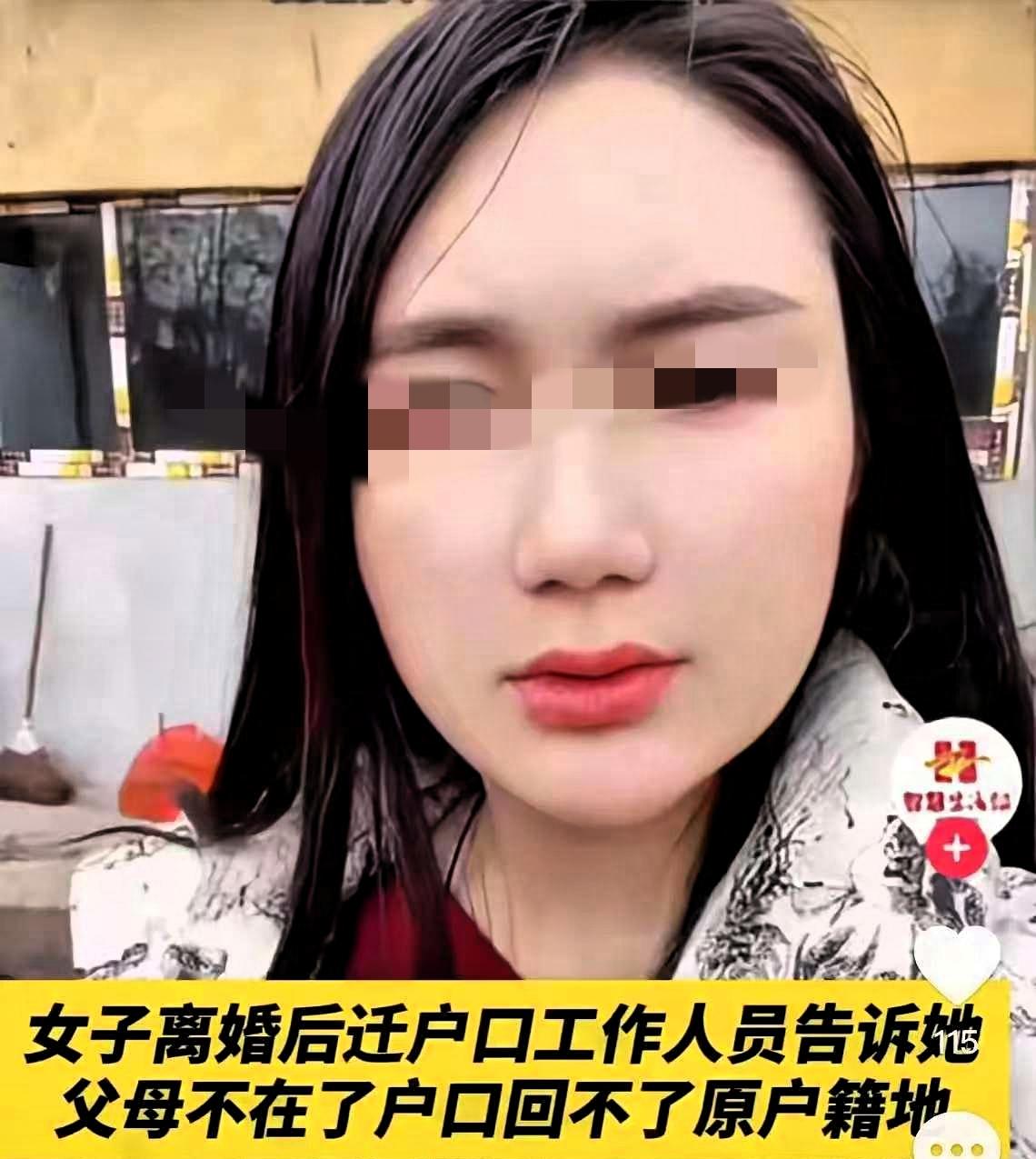 真是杀人诛心！云南，女子离婚后，前夫要求她马上从他户口本上迁出去，却因父母去世无