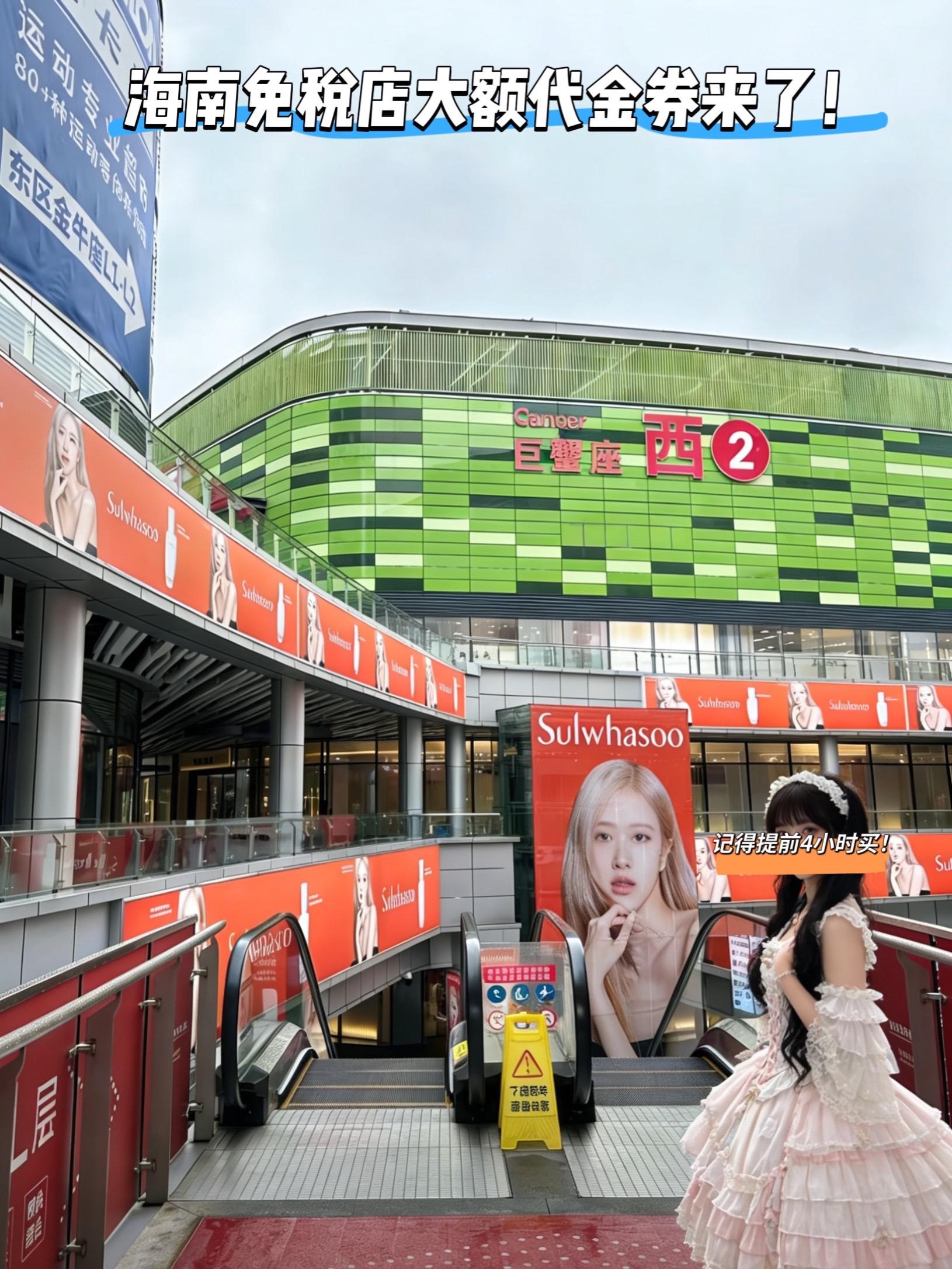 女孩子真怕你们控制不住自己！海南免税店有专属补贴，记得要提前四小时买！~广告