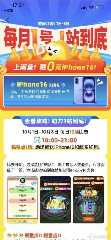 #闲鱼一站到底##游客求杭州冷门攻略被推荐西湖醋鱼# 国庆快乐，有没有人和我一样