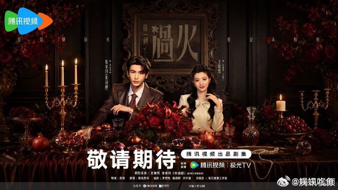 这一秒过火爱奇艺微博双端预约破400万 皇鹅娘，这剧到底啥时候播啊？预约都400