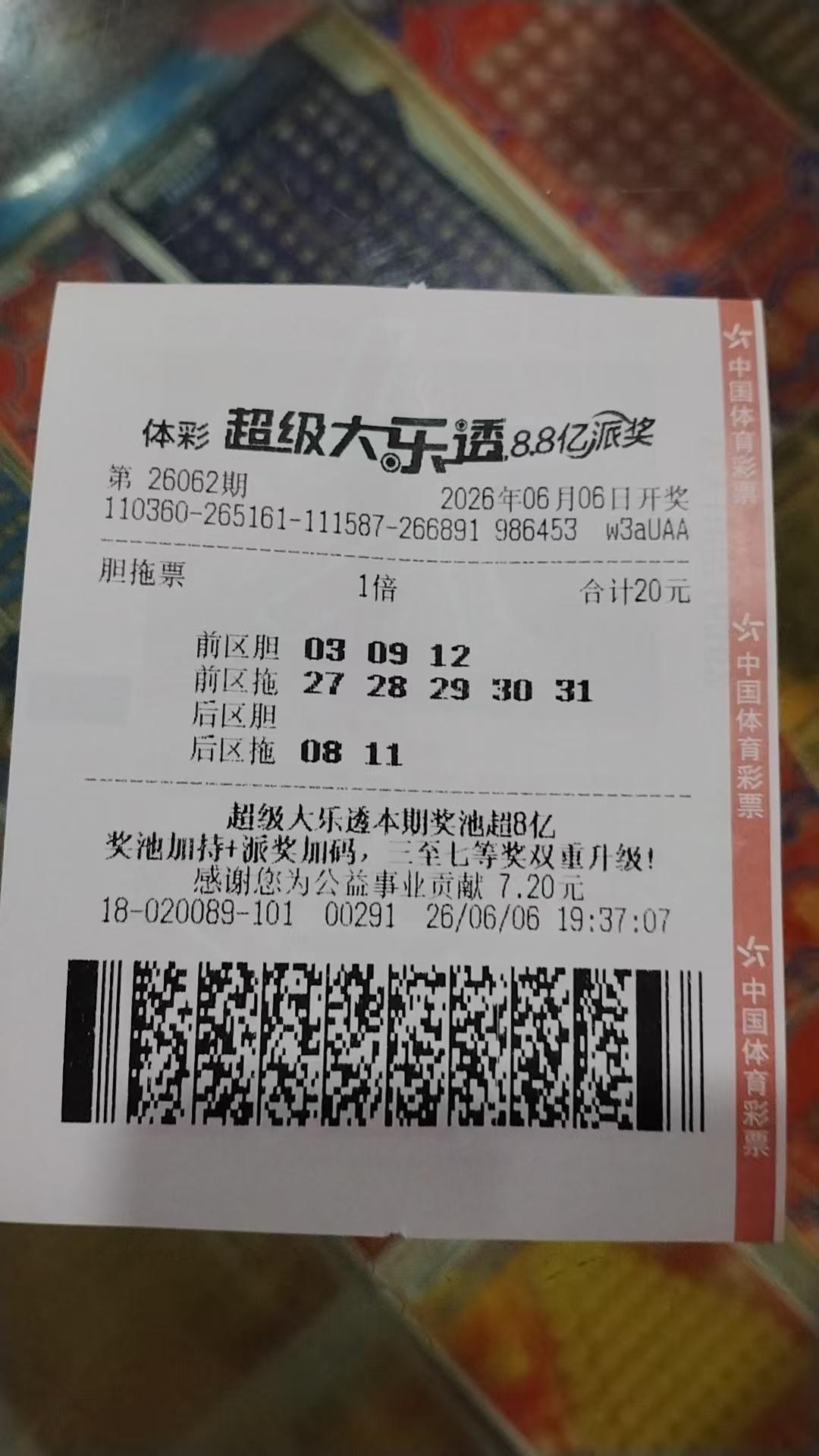 我一直守着！看看到底最后会中大奖吗！已经每天20块钱。中了点小奖