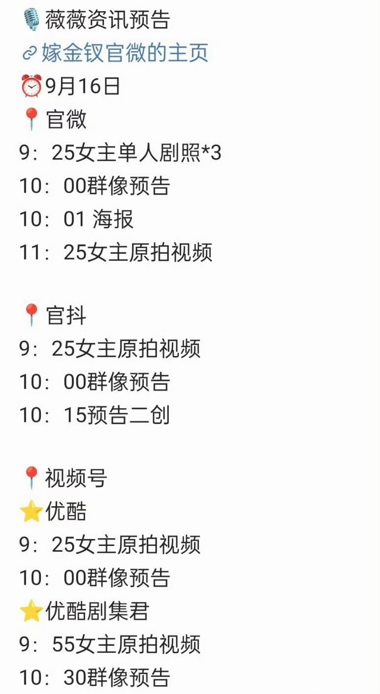 田曦薇嫁金钗开始预热了 啊一整个斯哈斯哈住了！田曦薇嫁金钗明天好多物料啊[流鼻血