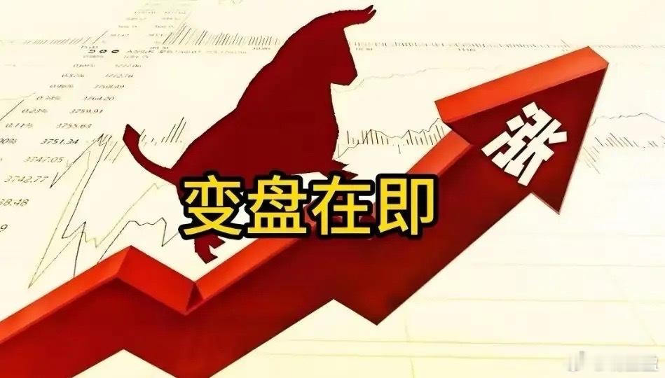 开盘直判：今日A股大概率呈现震荡小涨格局，收小阳线为主要预期，难现单边大涨行情。