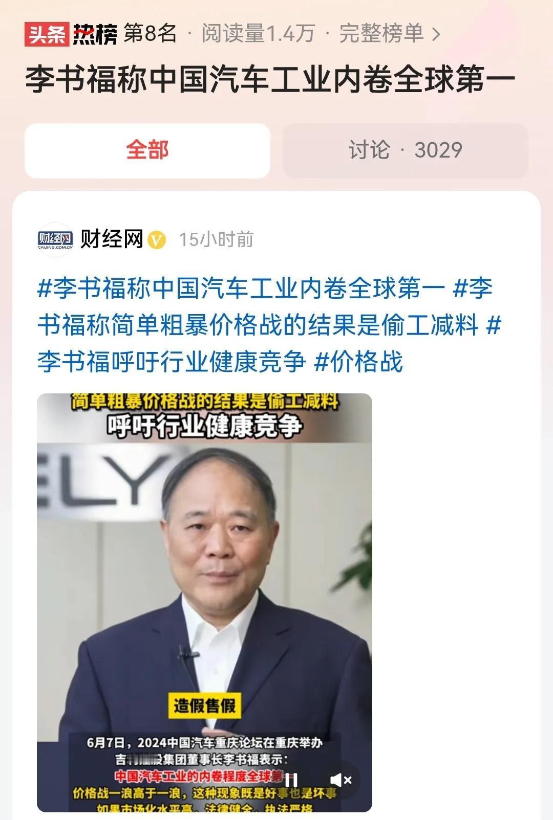 汽车人说汽车行业太内卷了
保险人说保险行业太内卷了
教育人说教育行业太内卷了
房