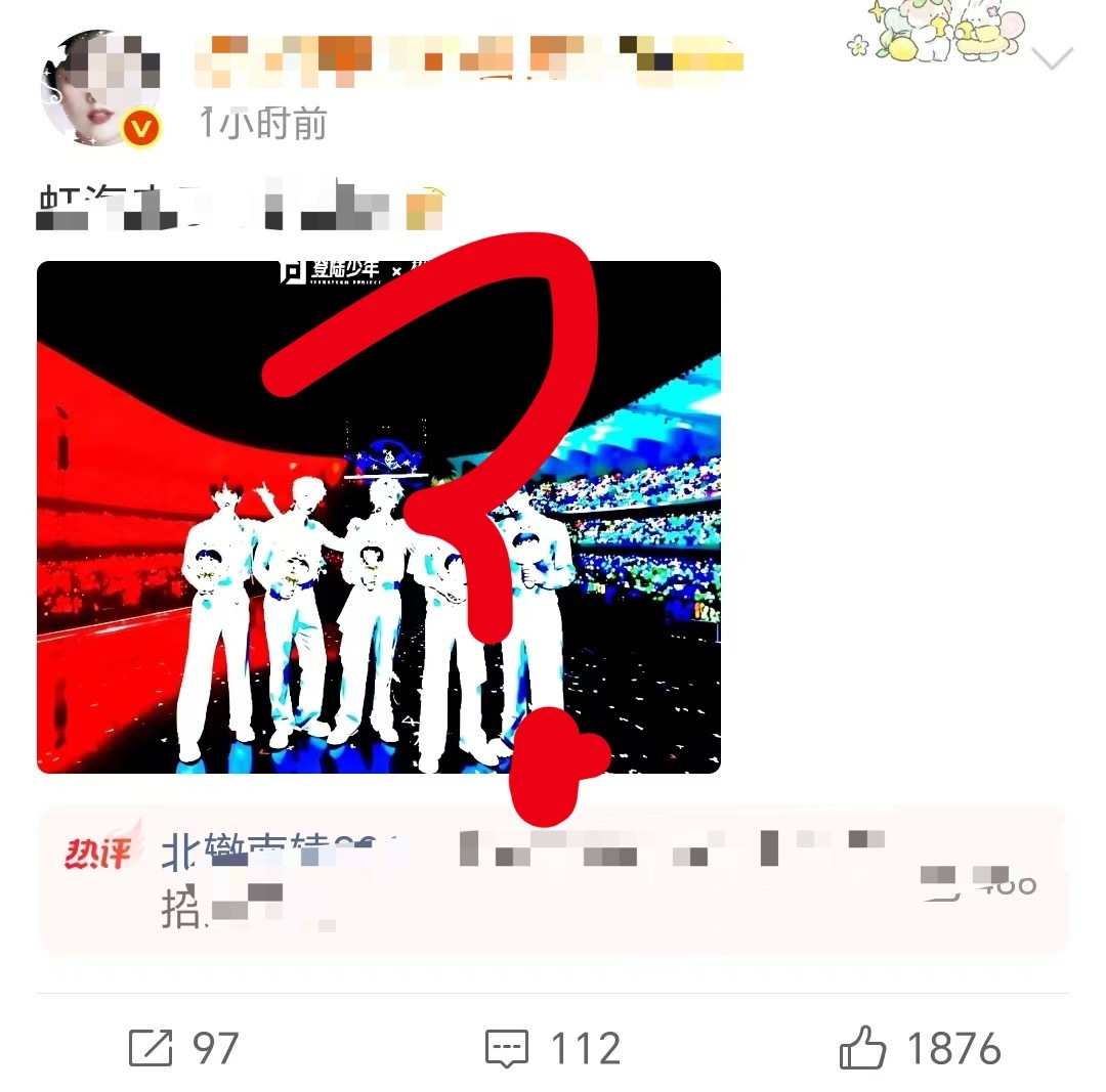 ？其实老塞子们可以发原图就行，不用p就是红海找茬都想不出来这🤡 