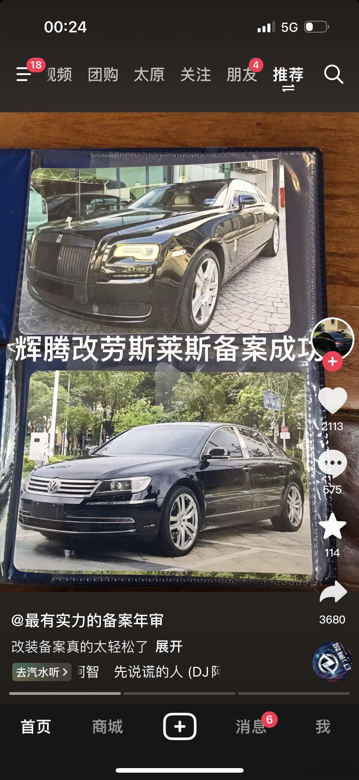 不会真有人信吧[费解][费解][费解] ​​​
