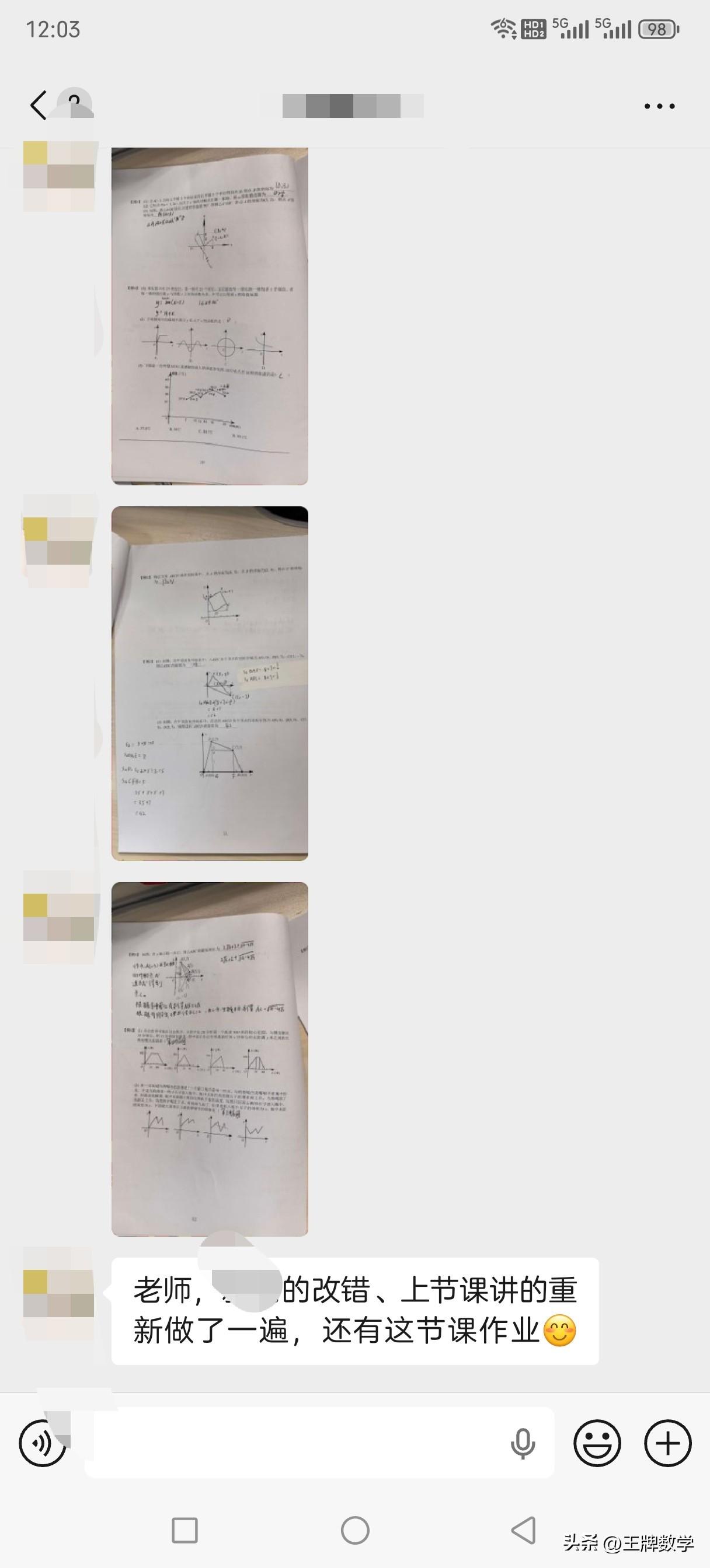 这名同学虽然刚上七年级，但是已经跟着八年级班型上课了。
​有些内容，比起八年级同