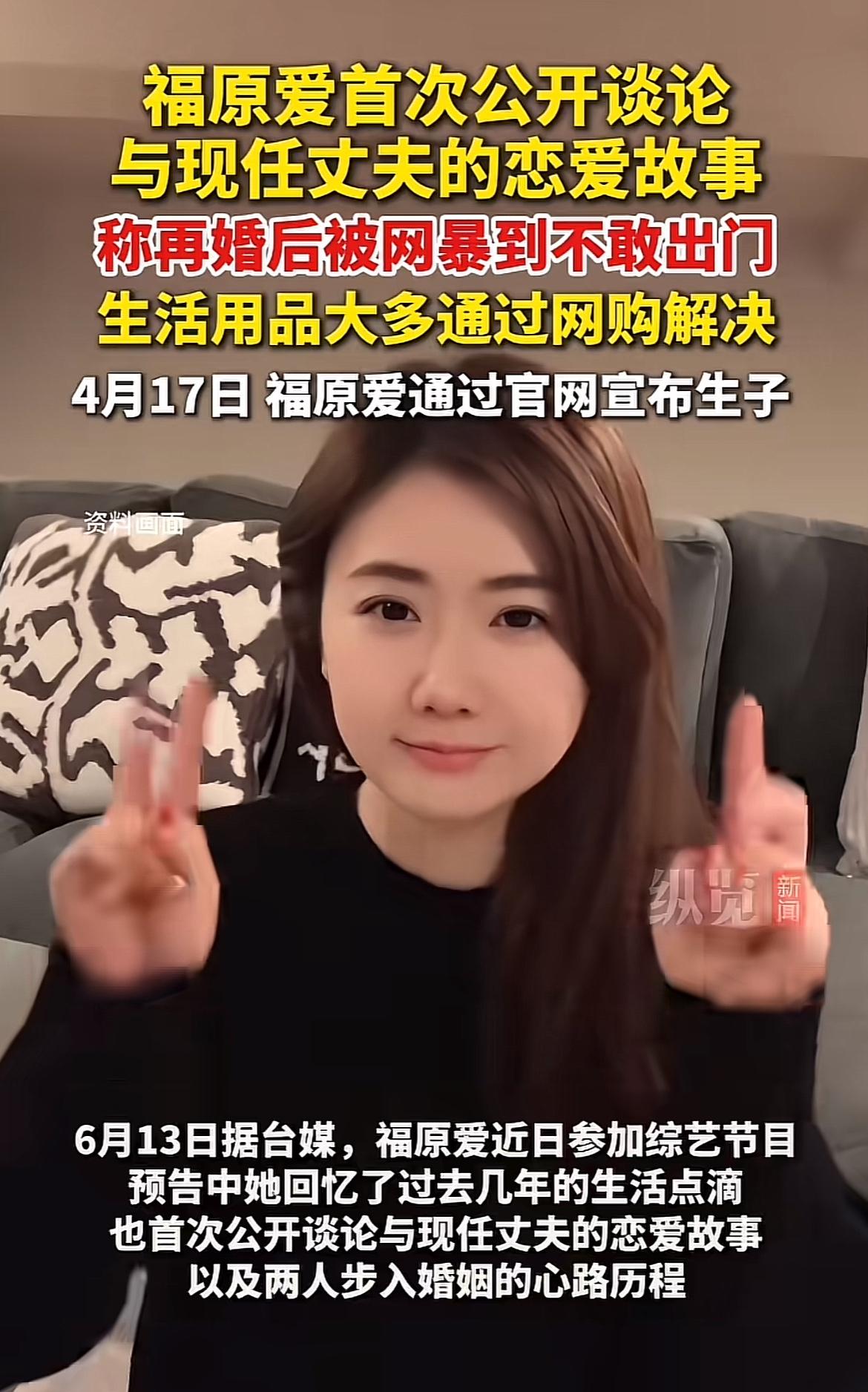 福原爱公开恋情后遭遇网暴，都不敢出门，只能靠网购生活用品，太惨了。6月13日她上