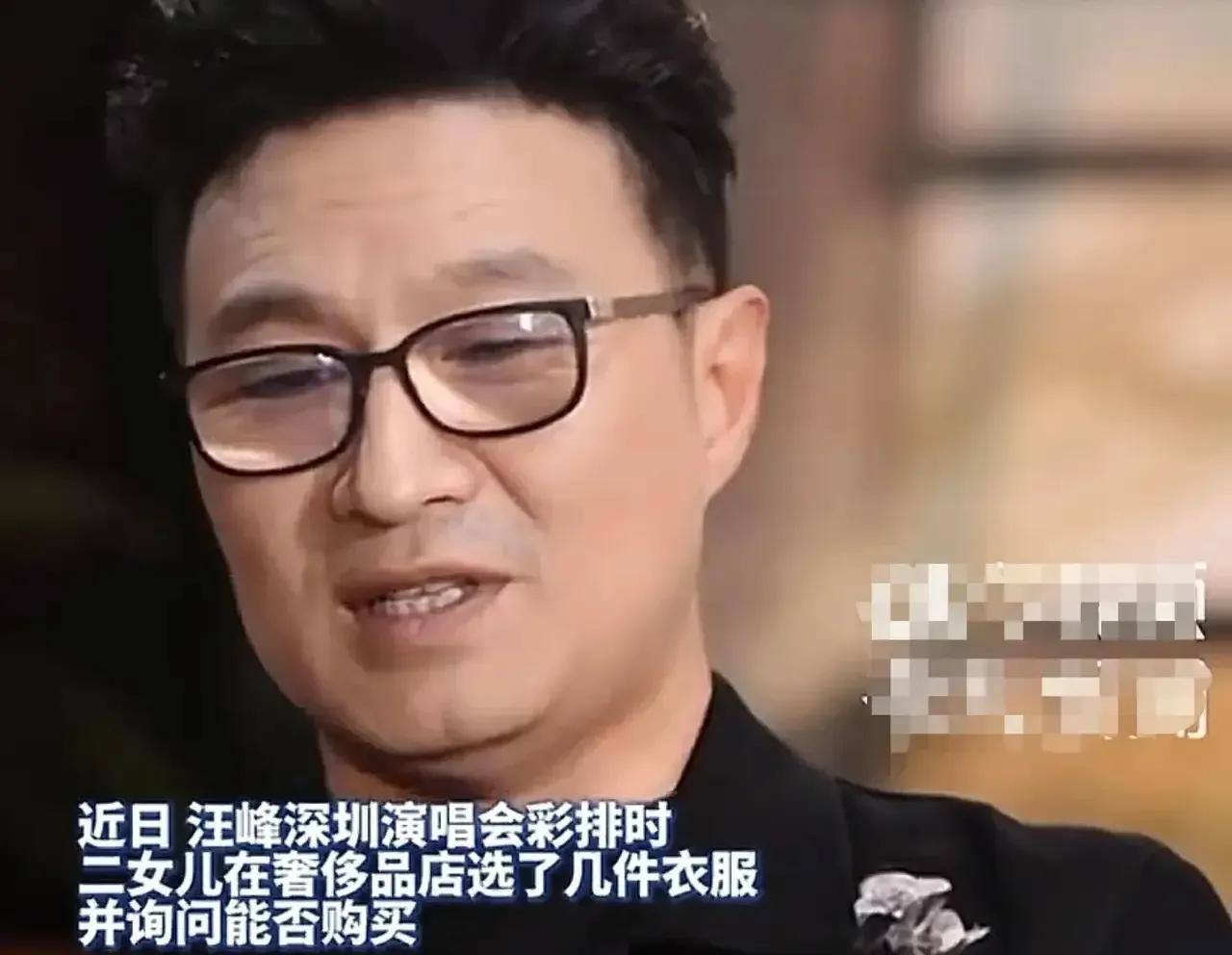 汪峰说，
大家只知道我家底优渥，女儿可以随心消费，却不知道现实里的二女儿，是这个