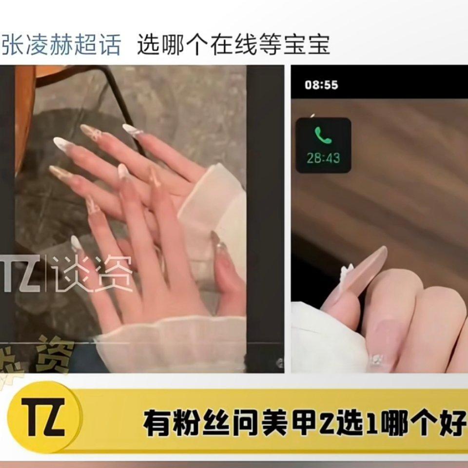 张凌赫凌晨还在超话选美甲宝宝你要不要做美甲吗，我们来做情侣款[哈哈] ​​​