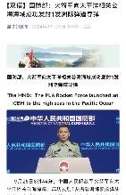 [泪奔]突发，重磅消息！国防部发布最新消息，9月25日8时44分，中国人民解放军