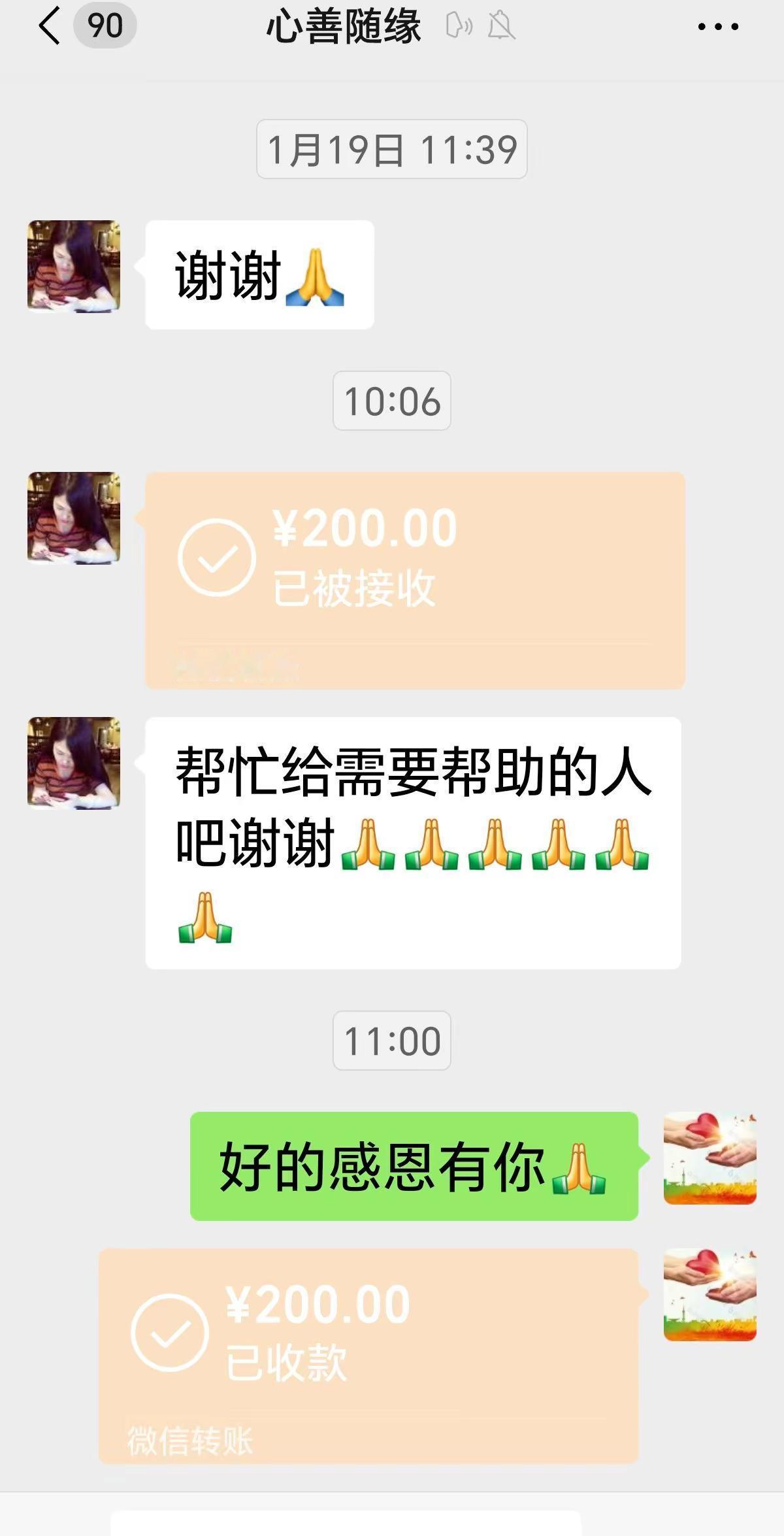 感谢心善随缘老板娘为我们大别山特困家庭的关注和帮助，年前送达[合十]㊗️老板娘以